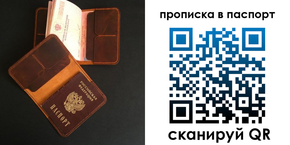прописка поиск в Горняке