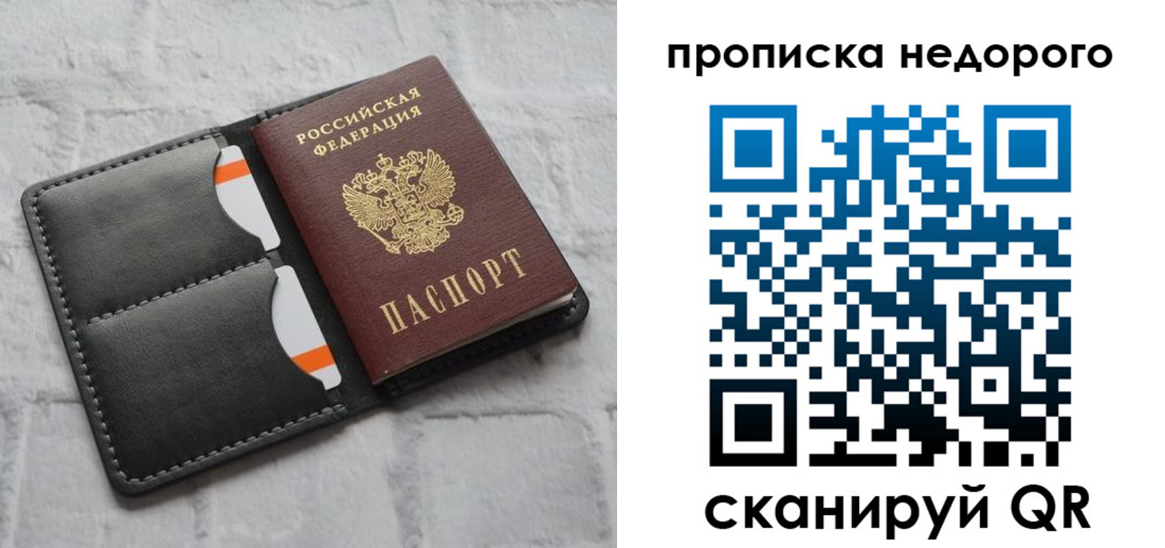временная регистрация купить в Горняке