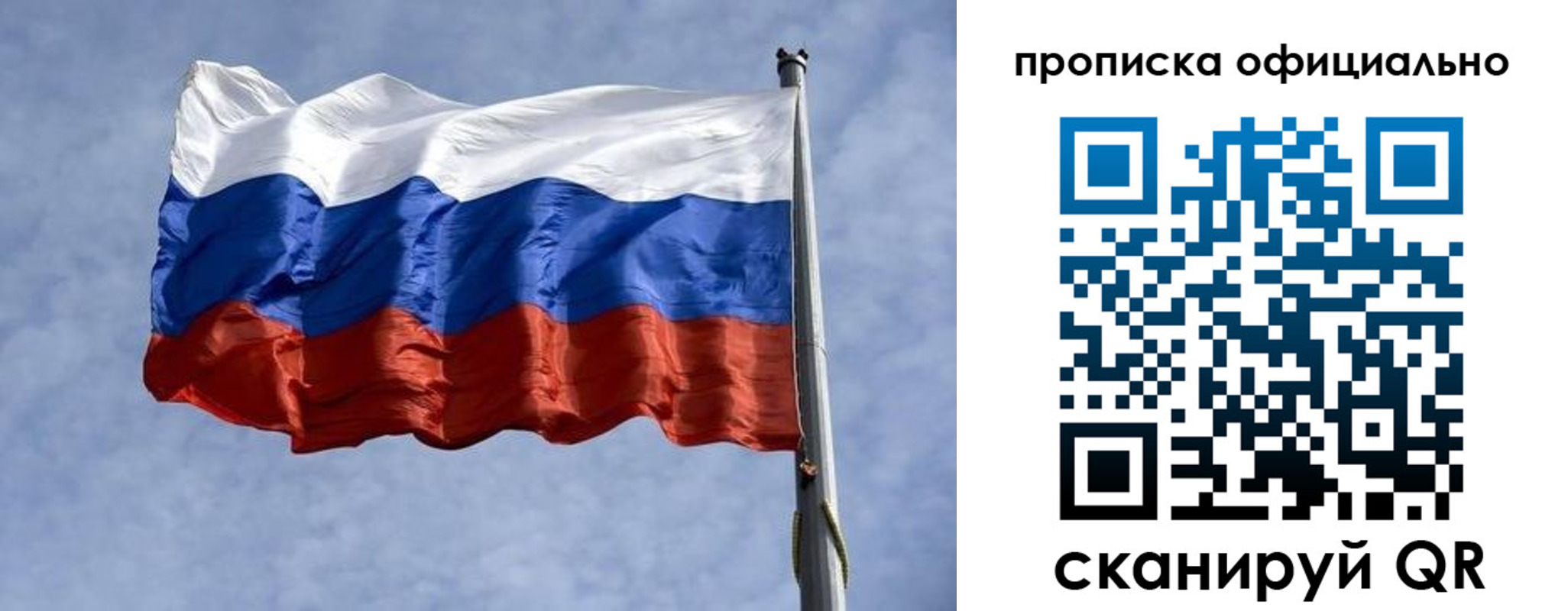 временная регистрация 2025 в Горняке
