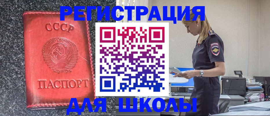 найти адрес прописки в Горняке