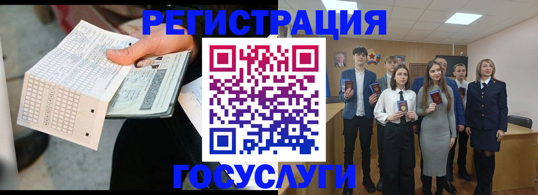 временная регистрация госуслуги в Горняке