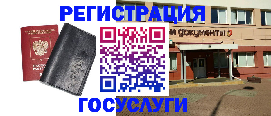 прописка для кредита в Горняке