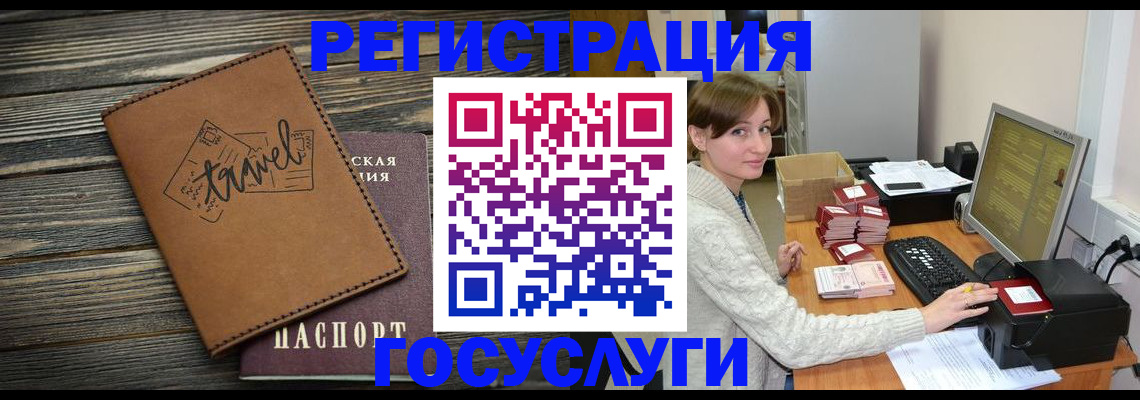 прописка ребенка в Горняке